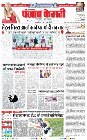 17-09-2021 Punjab Keasri Uttrakhand Main