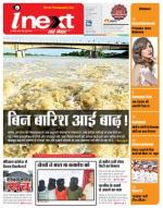 Gorakhpur Hindi ePaper, Gorakhpur Hindi Newspaper - InextLive