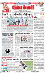 Rewari - Punjab Kesari