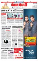 Lucknow - Punjab Kesari