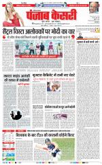 Kaithal - Punjab Kesari