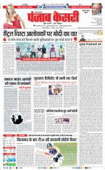Gurugram - Punjab Kesari