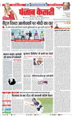 Bahadurgarh - Punjab Kesari