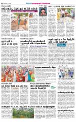 Madurai-Ramnad Supplement