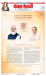 DELHI MAIN - PUNJAB KESARI