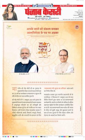 17-09-2021 Punjab Kesari DELHI MAIN 