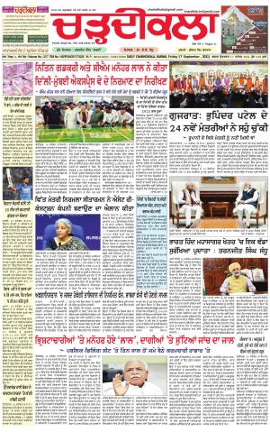 charhdikala haryana 17-09-2021