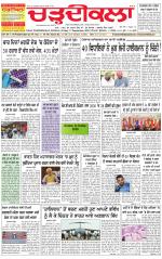 Charhdikala Newspaper (Punjab) 