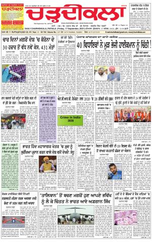 charhdikala punjab 17-09-2021