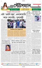 Dainik-Statesman