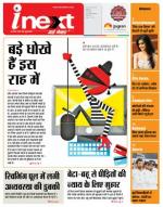 Indore Hindi ePaper, Indore Hindi Newspaper - InextLive