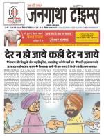 EVENING JANGATHA TIMES