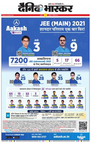 अकोला मेल