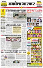 अकोला भास्कर 