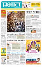 पुणे शहर आवृत्ती