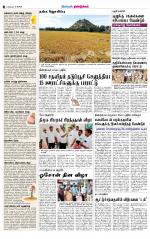 Dindigul-Madurai Supplement