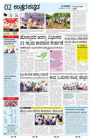 UTTARA KANNADA
