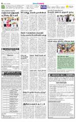 Erode-Coimbatore Supplement