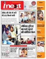 Agra Hindi ePaper, Agra Hindi Newspaper – InextLive