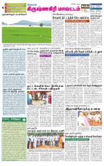 Krishnagiri-Salem Supplement
