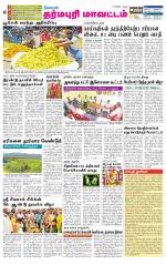 Dharmapuri-Salem Supplement