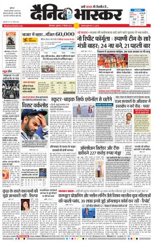 औरंगाबाद डाक