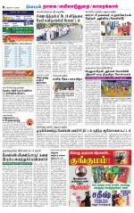 Nagai-Trichy Supplement