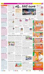 Khammam Constituencies