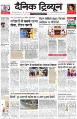 Dainik Tribune (Gurgaon Edition)