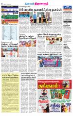 Thiruvarur-Trichy Supplement