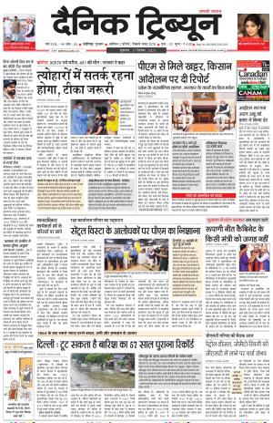 DT_17_September_2021