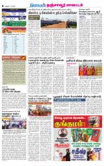 Thanjavur-Trichy Supplement