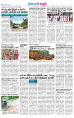 Karur-Trichy Supplement
