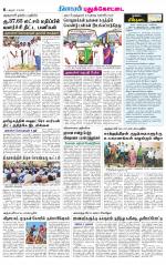 Pudukkottai-Trichy Supplement