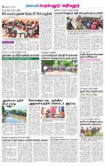 Perambalur-Trichy Supplement