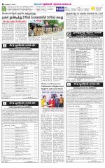 Nellai District-Tirunelveli Supplement