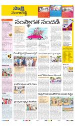 Sangareddy District