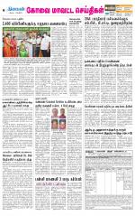 Pollachi-Coimbatore Supplement