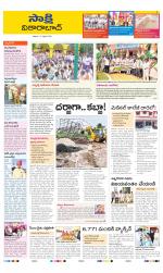 Vikarabad District