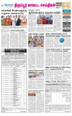 Tirupur-Coimbatore Supplement