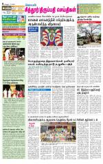 Chitoor-Vellore Supplement