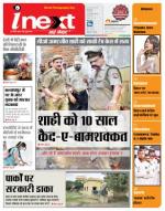 Kanpur Hindi ePaper, Kanpur Hindi Newspaper - InextLive