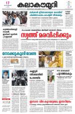 Kalakaumudi Daily Mumbai