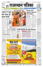Jodhana Patrika