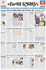 Punjabi Tribune