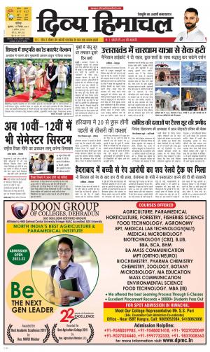 Divya Himachal Chandigarh