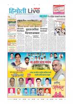 Hingoli Live