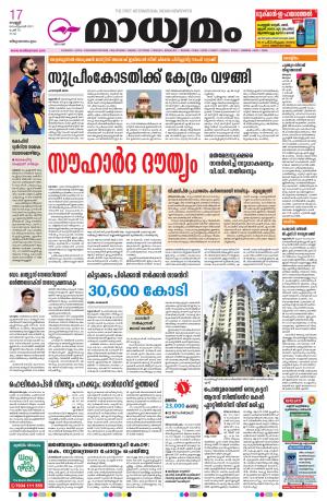Thiruvananthapuram, 17.09.2021