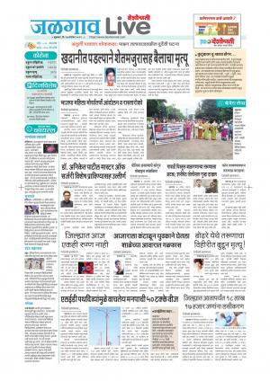 jalgaon live