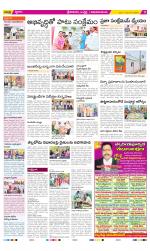 Srikakulam Constituencies